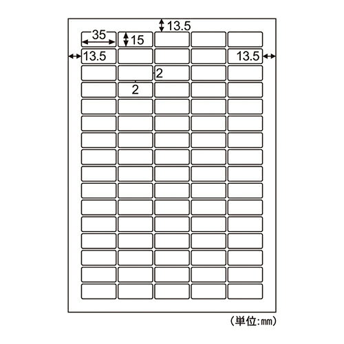 ヒサゴ 再剥離Eラベル80面 ELH050