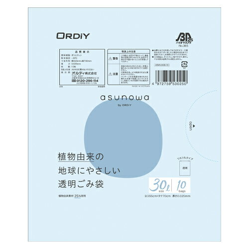 オルディ 透明ごみ袋30L 0.025mm 10P ASW-LN30-10