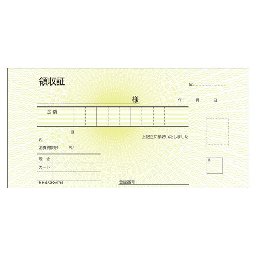 ヒサゴ 領収証小切手サイズ 2P（単独税率記載） #778S＼着後レビューでプレゼント有！／