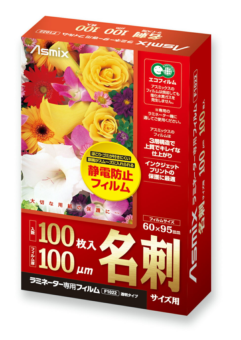 アスカ ラミ専用フィルム 名刺サイズ用 F1022