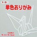 トーヨー 単色折紙15.0−57 うすねず 064157