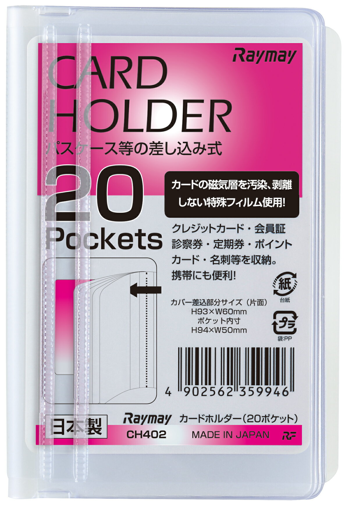 レイメイ カードホルダー 20ポケット CH402(4)