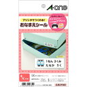 エーワン はがきラベルIJ専用ネーム用8面 29382