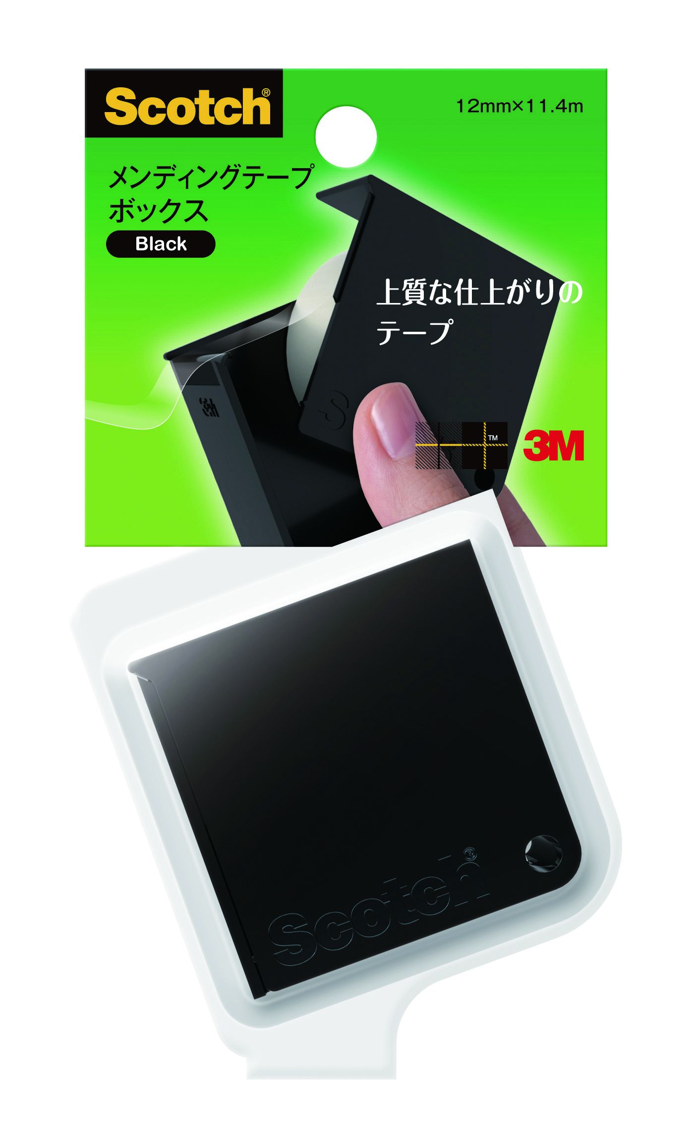 スリーエム メンディングテープ ボックス ブラック 810BX-BL