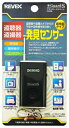 リーベックス プラスガードスマート CG5B