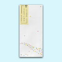 パピラス 封筒 こんぺいとう F63
