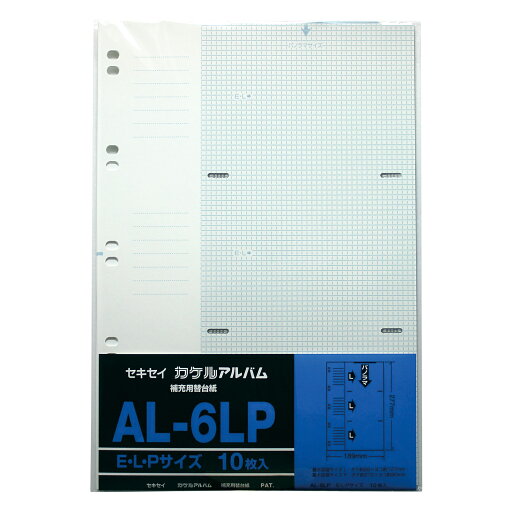 セキセイ E・L・P・サイズ 替台紙 AL-6LP-00 セキセイ E・L・P・サイズ 替台紙 AL-6LP-00