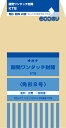 オキナ 開発ワンタッチ封筒 8号 KT8