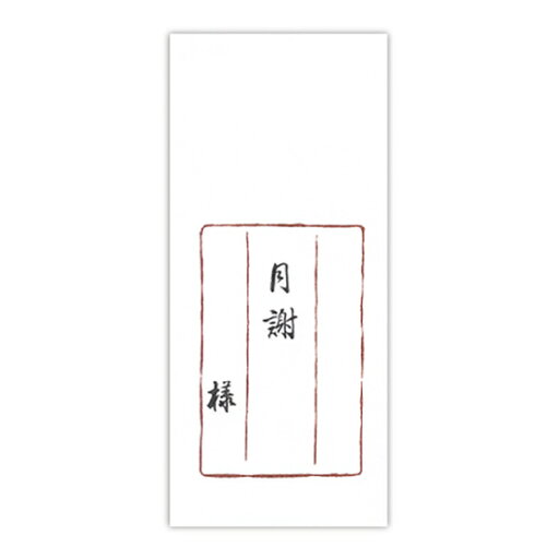菅公工業 千円型 柾のし袋 一年月謝 2131 菅公工業 千円型 柾のし袋 一年月謝 2131