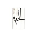 菅公工業 和がみ檀紙金封 黒白 淡路結び 御霊前 485