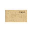 菅公工業 領収証 1年用 21