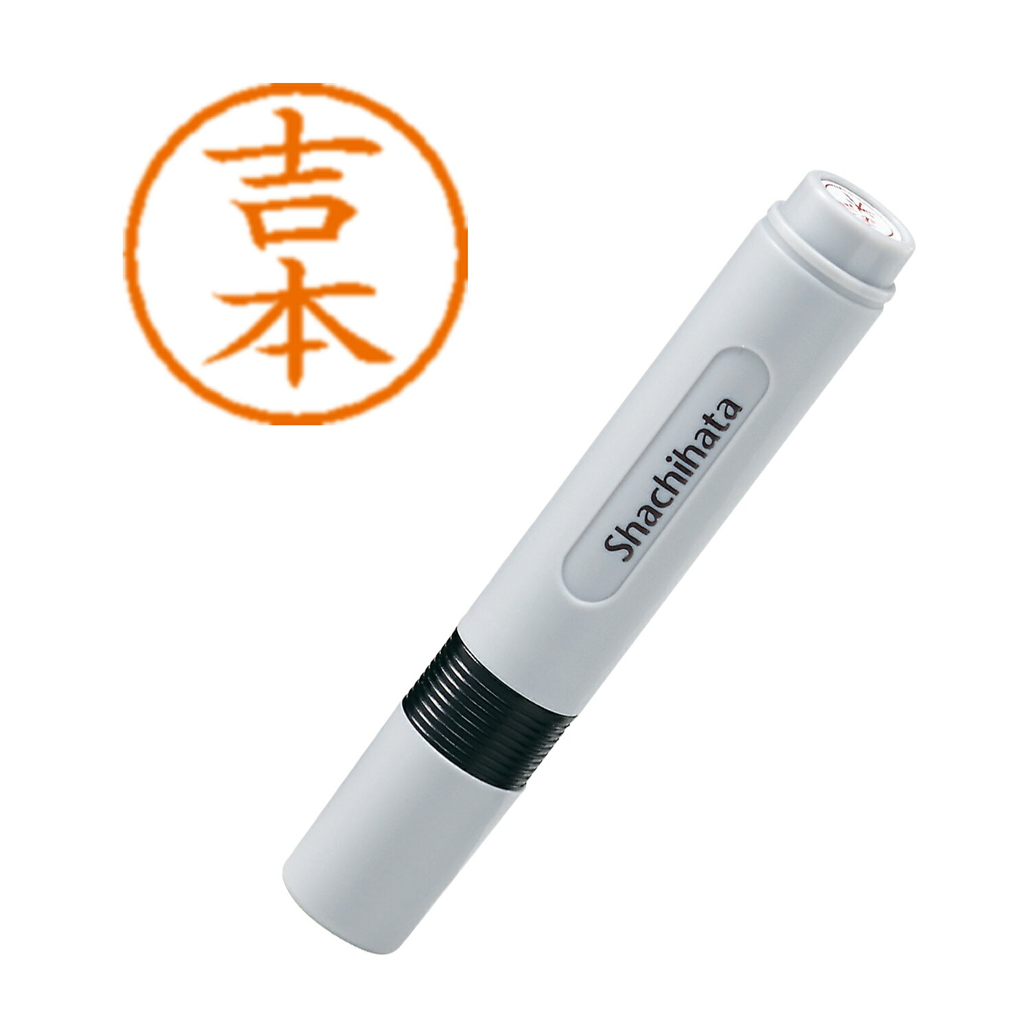 シヤチハタ ネーム6 既製 2372 吉本 XL-62372