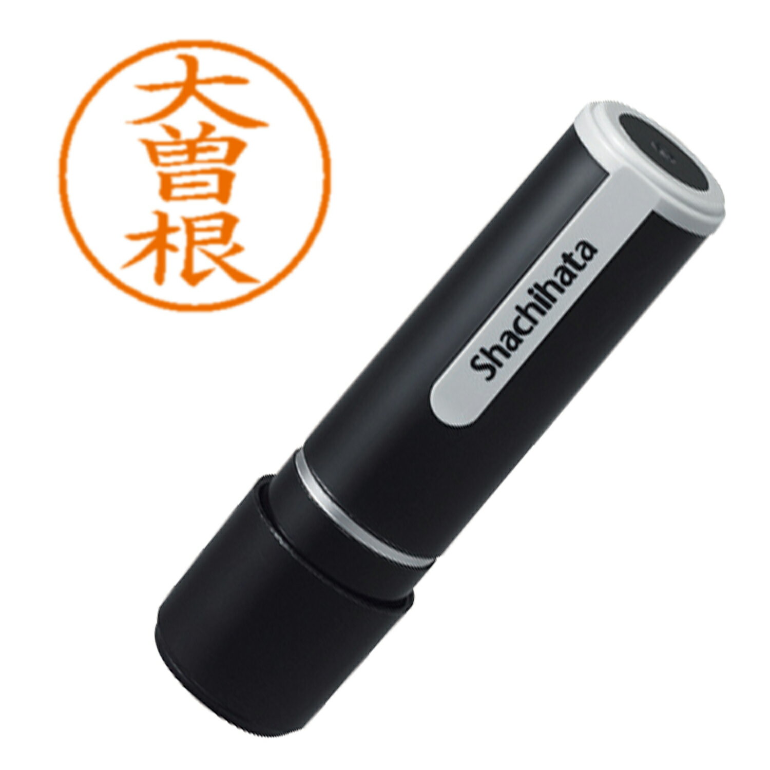 シヤチハタ ネーム9 既製 0545 大曽根 XL-90545