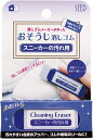 シード スニーカーの汚れ用消しゴムCE H-CE-SN