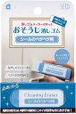 シード シールのベタベタ用消しゴムCE H-CE-SH