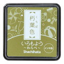 シヤチハタ いろもよう わらべ 朽葉色 HAC-S1-OCG