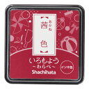 シヤチハタ いろもよう わらべ 茜色 HAC-S1-DR
