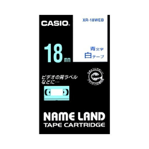 カシオ ネームランドテープ18mm 白/青文字 XR-18WEB カシオ ネームランドテープ18mm 白/青文字 XR-18WEB