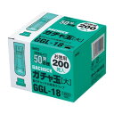 オート ガチャ玉大／お徳用200発入り GGL-18＼着後レビューでプレゼント有！／