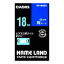 カシオ ネームランドテープ18mm 青/白文字 XR-18ABU