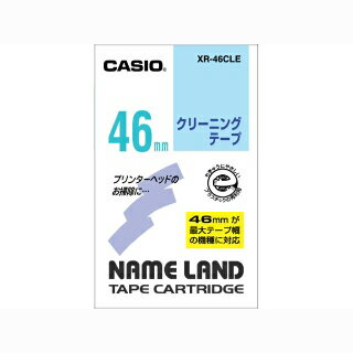 カシオ ネームランドテープ46mmクリーニング用 XR-46CLE＼着後レビューでプレゼント有！／