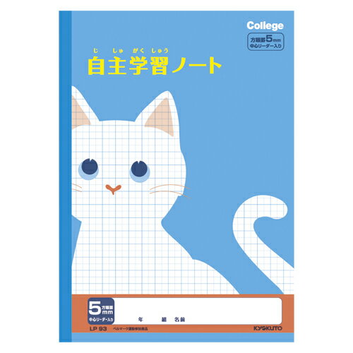 日本ノート (キョクトウ) カレッジアニマル自主学習5mm方眼猫 LP93＼着後レビューでプレゼント有！／