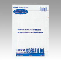 日本ノート(アピカ) 原稿用紙 バラ二つ折り400字詰 B4判 GEN32＼着後レビューでプレゼント有！／