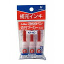 シャチハタ 乾きまペン 補充インキ 赤KR-ND