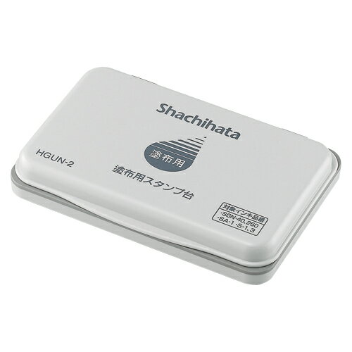 シャチハタ 塗布用スタンプ台 中形HGUN-2