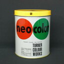 ターナー ネオカラー600ml B色 黄 NC600