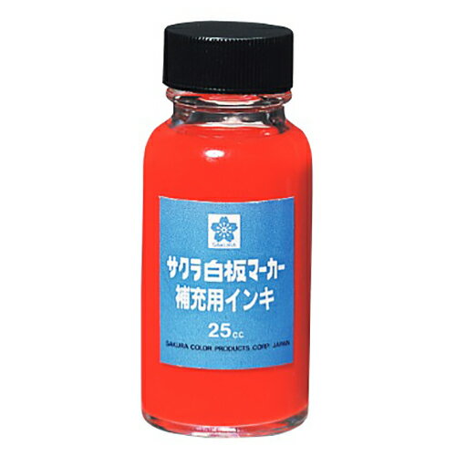 サクラクレパス 白板マーカー補充インキ25ml 赤 HWBK#19＼着後レビューでプレゼント有！／