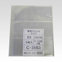 ơ ʾХ ڥ3ʡ C-35S3