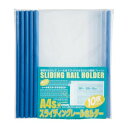 ビュートンジャパン スライディングレールホルダー厚綴10冊入PSR-A4SW-B10