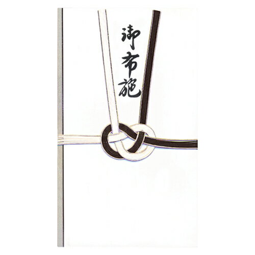菅公工業 金封 黒白7本耳銀 御布施 213 菅公工業 金封 黒白7本耳銀 御布施 213