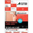 エーワン ラベル兼用キレイにはがせるA424面 31476