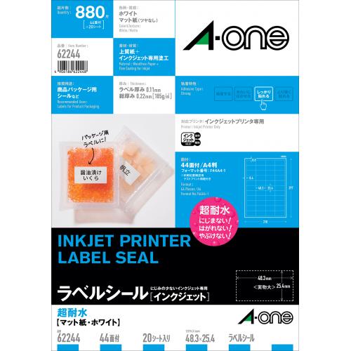 ●入数：20枚 ●規格：A4判44面●1片寸法：縦25．4×横48．3mm●紙種：上質紙＋インクジェット専用塗工●総紙厚：0．22mm●対応インク：染料，顔料