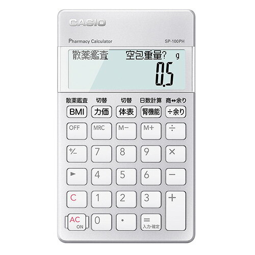 カシオ 薬剤師向け専用計算電卓 SP-100PH カシオ 薬剤師向け専用計算電卓 SP-100PH