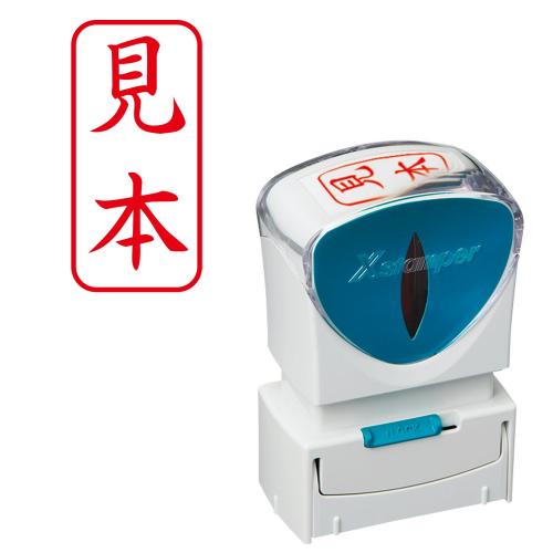 シャチハタ X2ビジネスキャップレスA型赤見本タテ X2-A-103V2 シャチハタ X2ビジネスキャップレスA型赤見本タテ X2-A-103V2