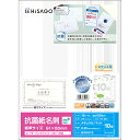 ヒサゴ 抗菌紙名刺10面 標準サイズ BXK01S
