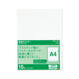 リヒトラブ 紙製ホルダー A4 F-500＼着後レビューでプレゼント有！／