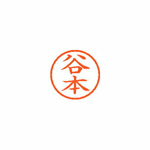 シャチハタ ネーム6 既製 1437 谷本 XL-61437