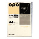 文運堂 ファインカラーPPC A4 100枚入 331