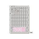 エーワン ラベルシール A4 角丸 200面 10シート 72200