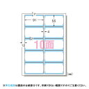 エーワン 名刺 マルチカード 両面クリアエッジ フチまで印刷 A4 10面 50シート 51652