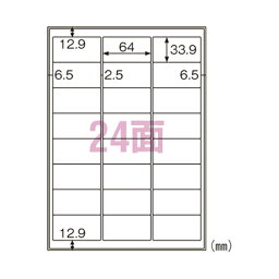 ヒサゴ 屋外用ラベル 粗い面対応 24面 余白あり A4サイズ 10シート入 KLPB701S＼着後レビューでプレゼント有！／