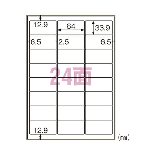 ヒサゴ 屋外用ラベル 強粘再剥離 24面 余白あり A4サイズ 10シート入 KLPH701S＼着後レビューでプレゼント有！／