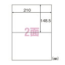 ヒサゴ エコノミーラベル 2面 30シート入り ELM002S ラベル ラベルシール