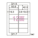 ヒサゴ エコノミーラベル 12面 30シート ELM017S ラベル ラベルシール
