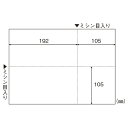 ●規格：A4判4面白紙●1片寸法：縦105×横192mm，縦105×横105mm●紙厚：0．08mm