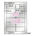 ●規格：A4判12面●1片寸法：縦42．3×横83．8mm●紙種：シルバーフィルム●総紙厚：0．23mm